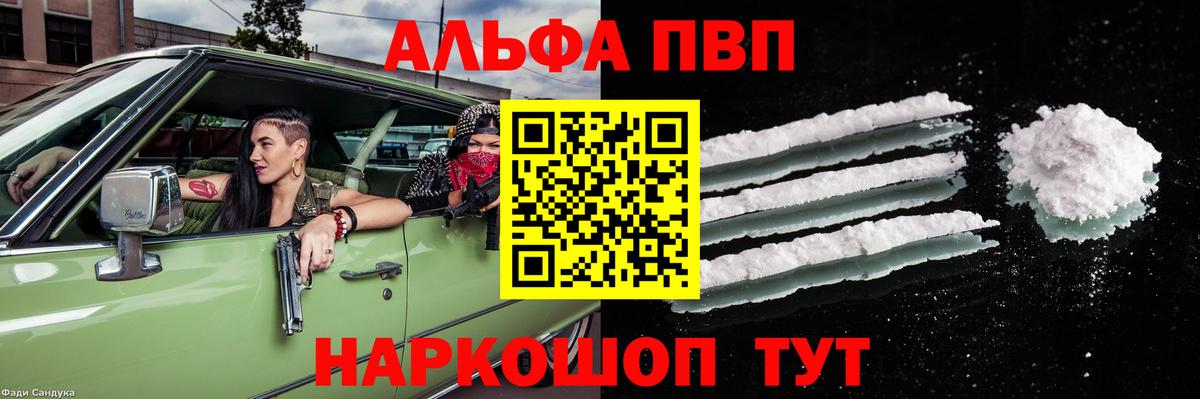 A PVP VHQ  APVP СК  Чебоксары  Альфа ПВП крисы CK  Alpha-PVP  Вход с VPN 