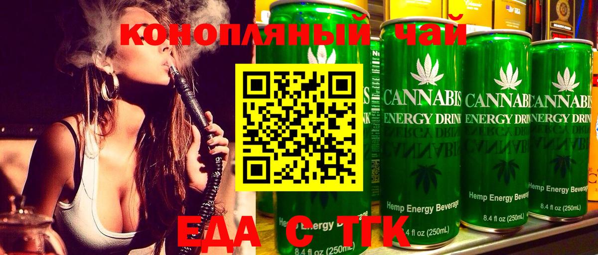 Canna-Cookies марихуана  Вход с VPN  Чебоксары 