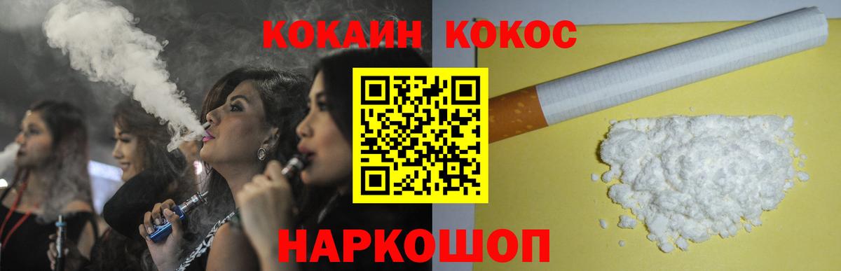 Кокаин FishScale Чебоксары