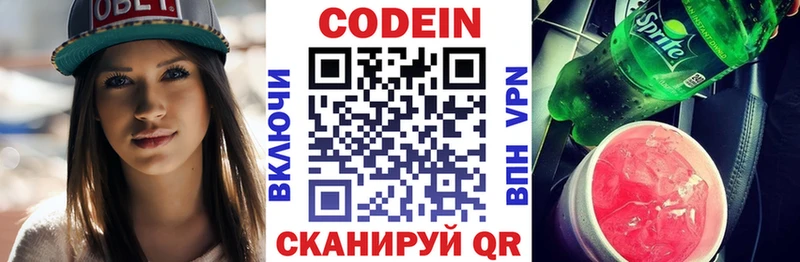 Codein Purple Drank  Чебоксары 