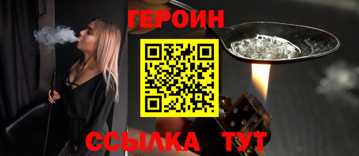 Чебоксары  Героин белый  Вход с VPN 