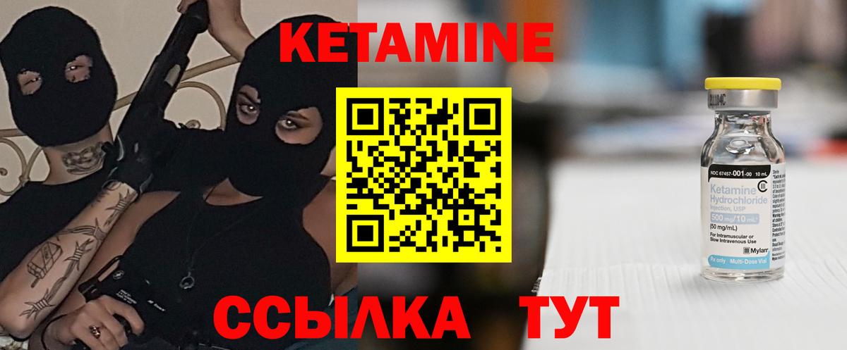 Кетамин ketamine  Вход с VPN  Чебоксары  ссылка на мегу как зайти  Кетамин VHQ 