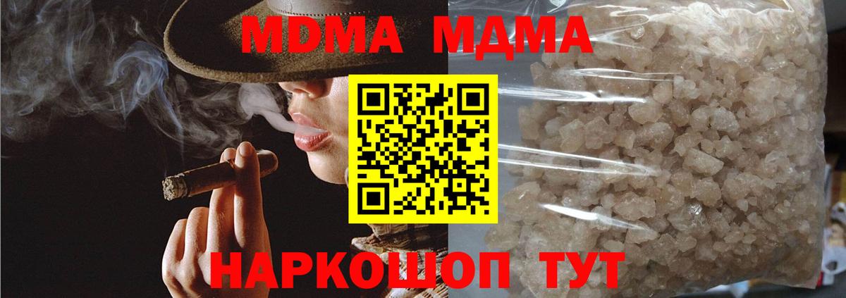 Чебоксары  МДМА VHQ  MDMA Molly  Вход с VPN 