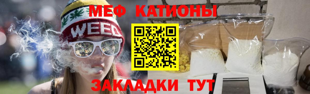 МЯУ-МЯУ  Мефедрон  Мефедрон VHQ  Чебоксары  Вход с VPN  МЕФ мука 