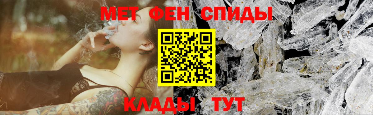МЕТАМФЕТАМИН пудра Чебоксары