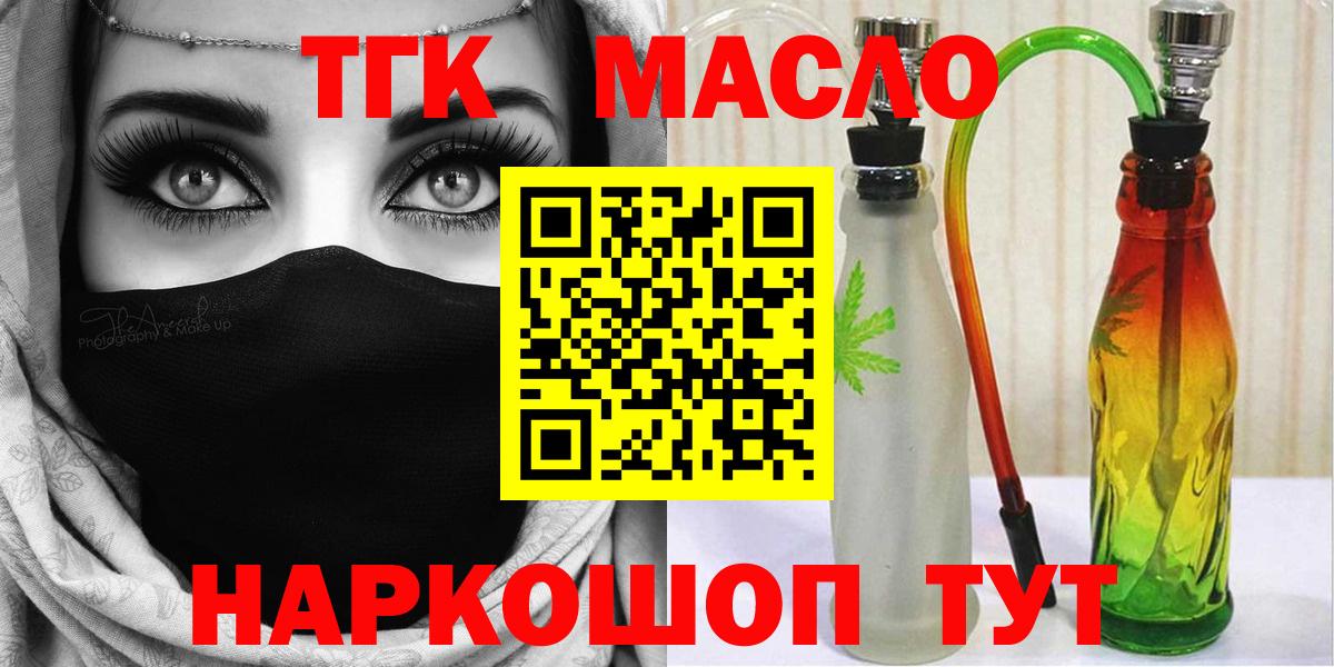 Дистиллят ТГК концентрат Чебоксары