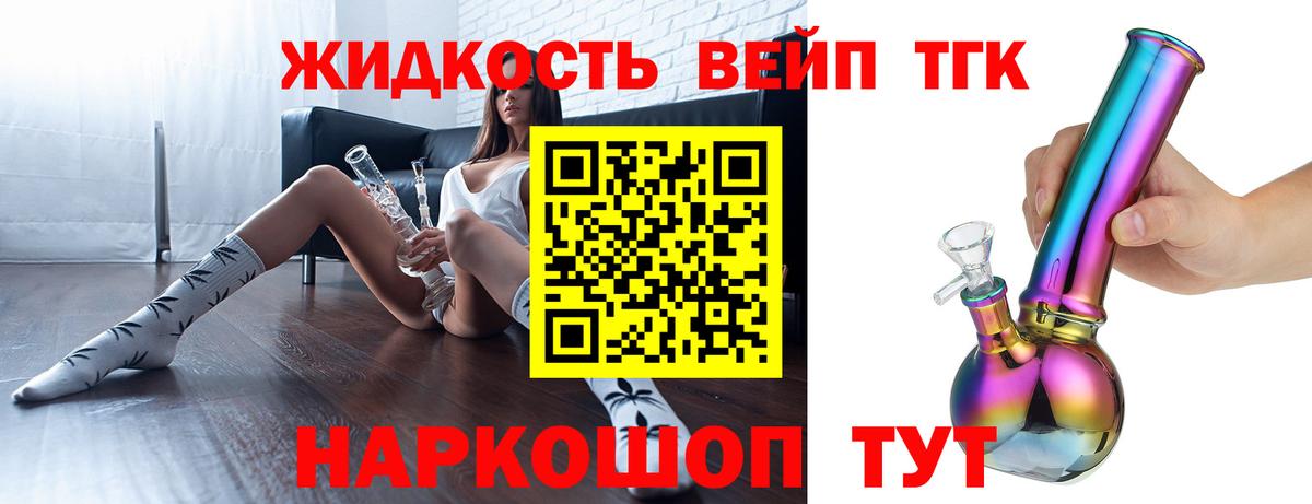 ТГК вейп  Вход с VPN  Чебоксары 